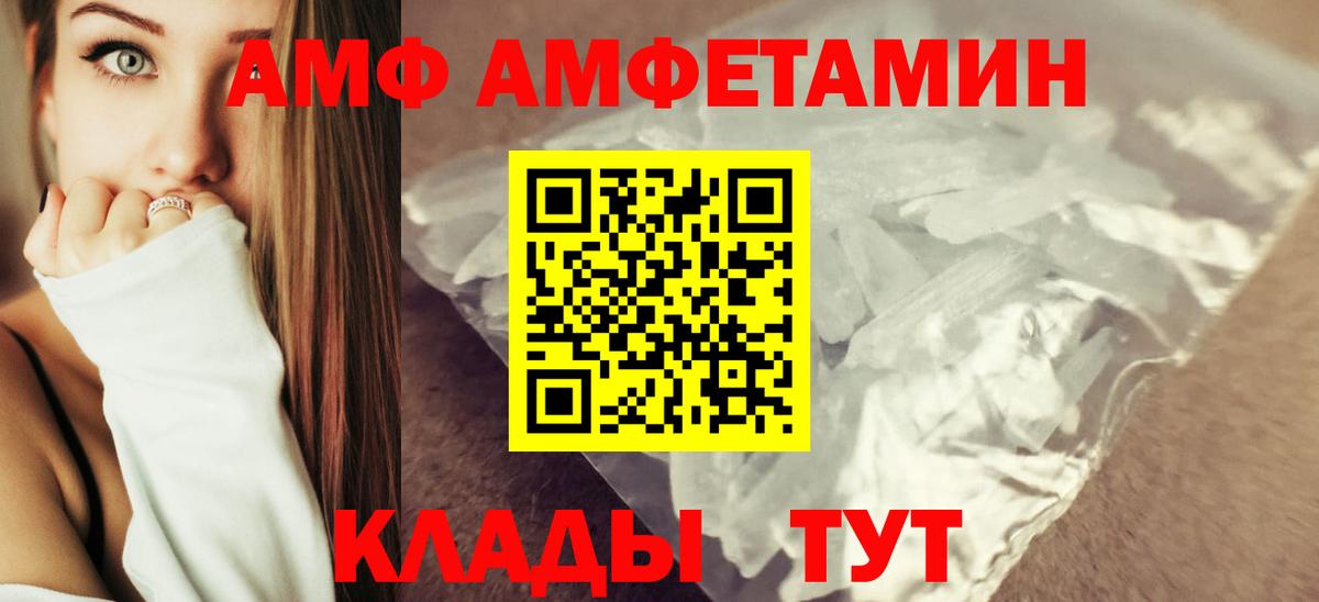 Амфетамин 98% Копейск