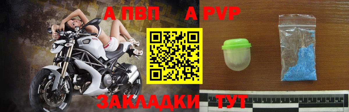 Alpha PVP Соль  APVP Соль  A PVP кристаллы  Копейск  Вход с VPN 