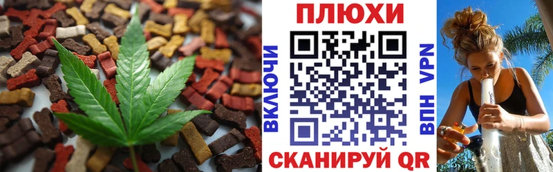 наркошоп  Копейск  Еда ТГК конопля 