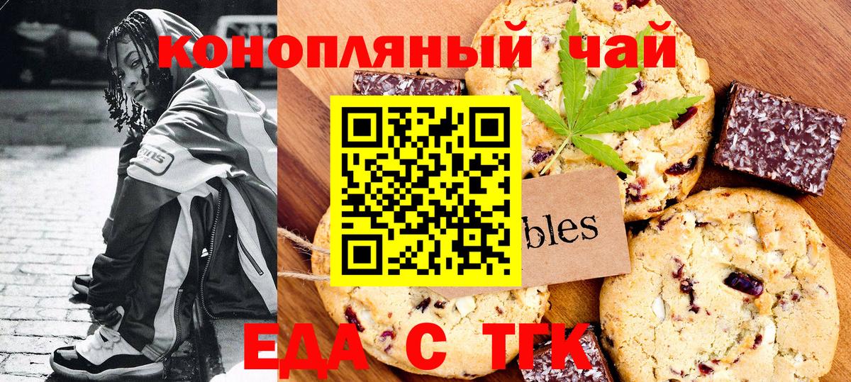 Копейск  Еда ТГК конопля  Вход с VPN 