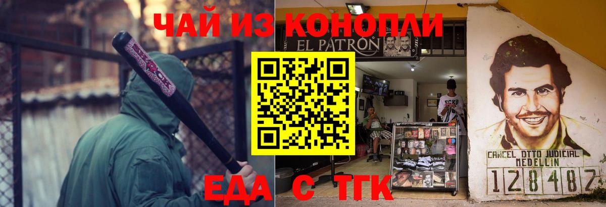 Печенье с ТГК конопля Копейск