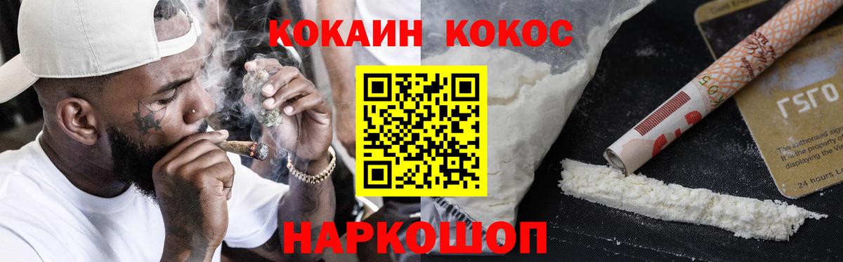 КОКАИН 99% Копейск