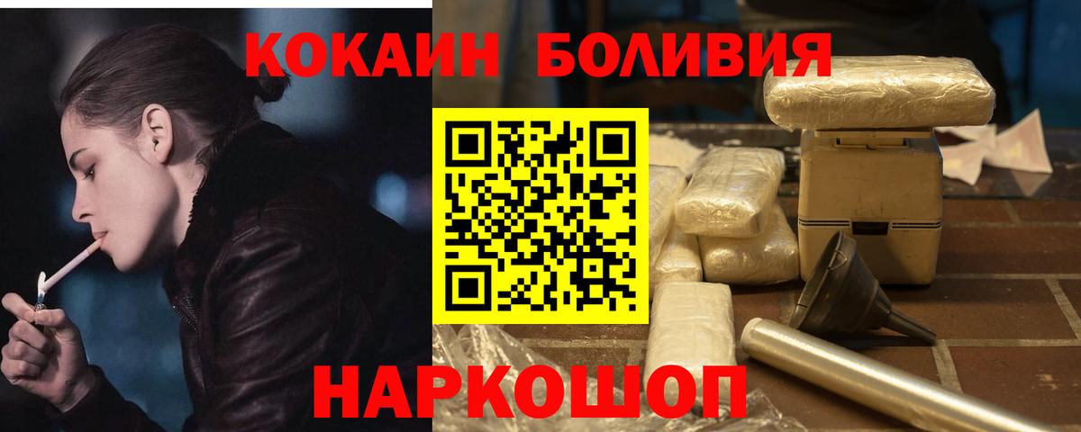 КОКАИН 99%  Вход с VPN  Кокаин Перу  COCAIN  Копейск 