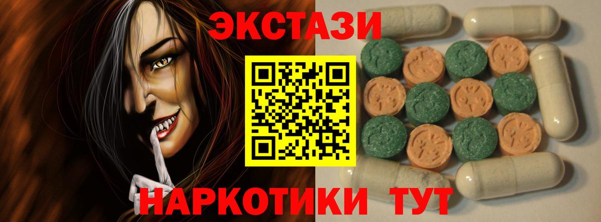 Копейск  ЭКСТАЗИ louis Vuitton  ссылка на мегу ССЫЛКА  ЭКСТАЗИ 280 MDMA  Вход с VPN 