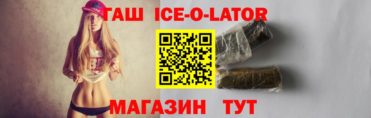 Гашиш гарик  Вход с VPN  купить  сайты  ГАШИШ VHQ  Копейск 