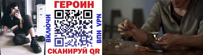 Героин белый  купить наркотики сайты  hydra   Копейск 