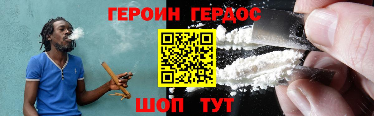 Копейск  Героин белый  Вход с VPN 