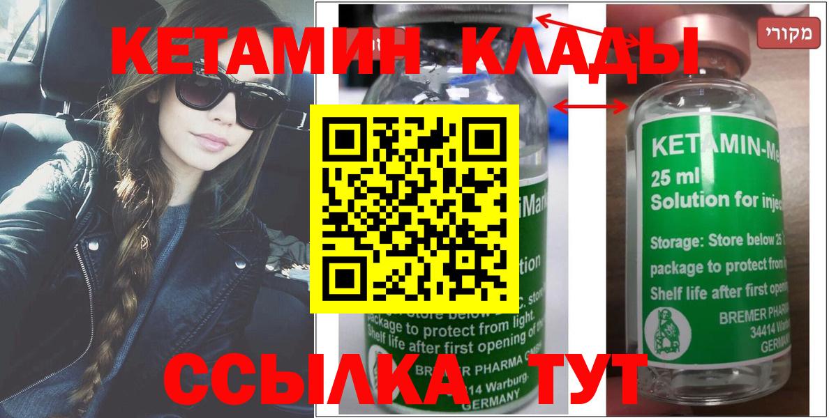 Копейск  КЕТАМИН VHQ  blacksprut рабочий сайт  Вход с VPN 