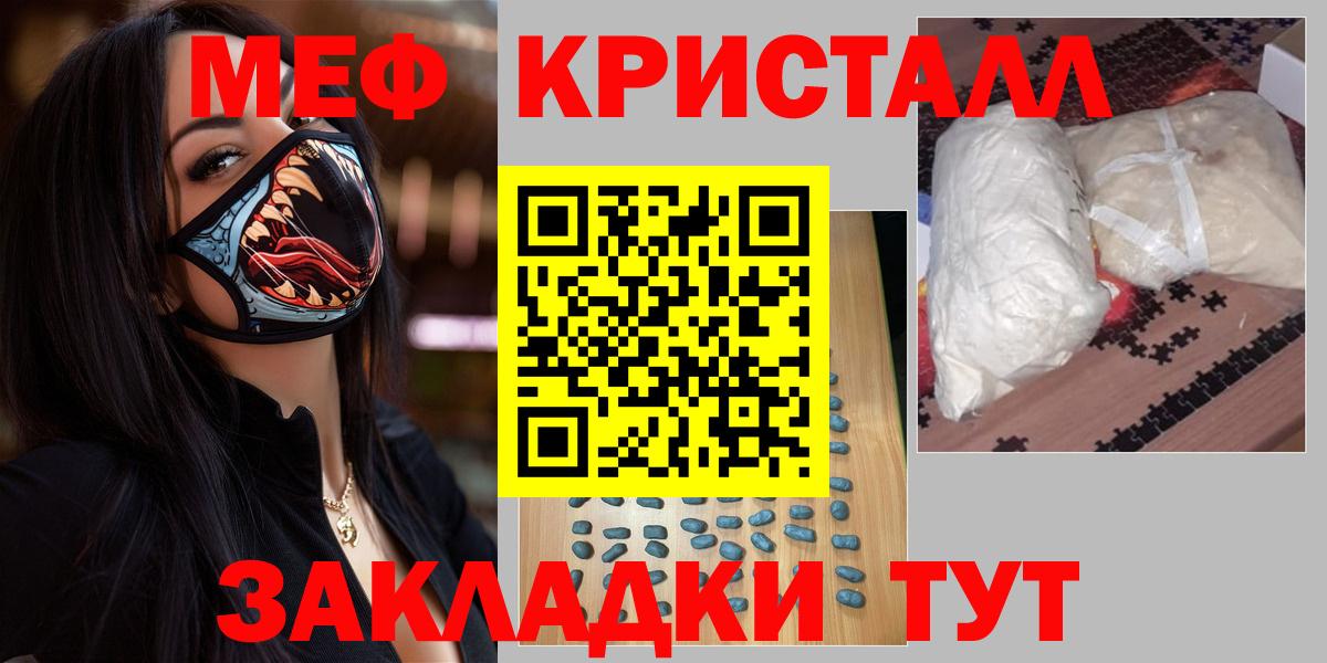 МЕФ мяу мяу  Меф мука  Копейск  МЯУ-МЯУ  Вход с VPN  Мефедрон 
