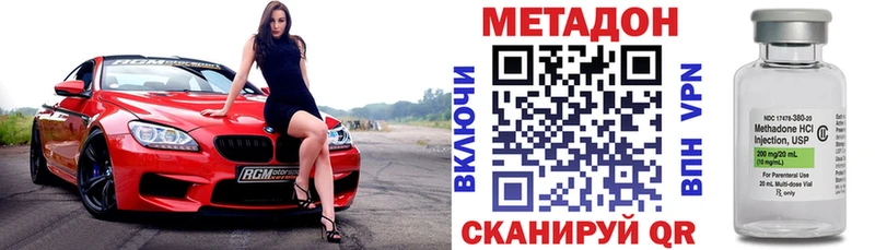 Метадон methadone  продажа наркотиков  Копейск 