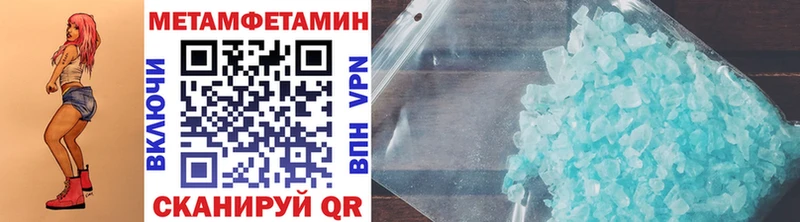 МЕТАМФЕТАМИН Methamphetamine  что такое   Копейск 