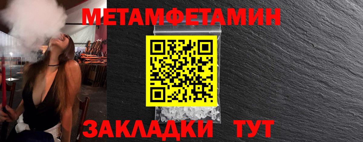 Копейск  Первитин пудра  МЕТАМФЕТАМИН  Вход с VPN  Первитин пудра 