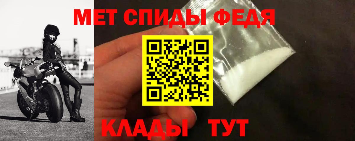 Первитин Methamphetamine Копейск