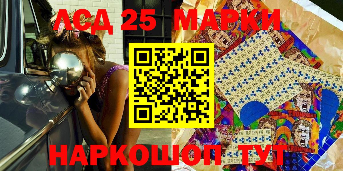 Марки NBOMe 1,5мг  Вход с VPN  Марки 25I-NBOMe  Копейск 