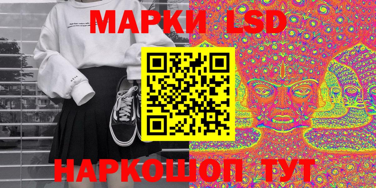 Наркотические марки 1500мкг Копейск