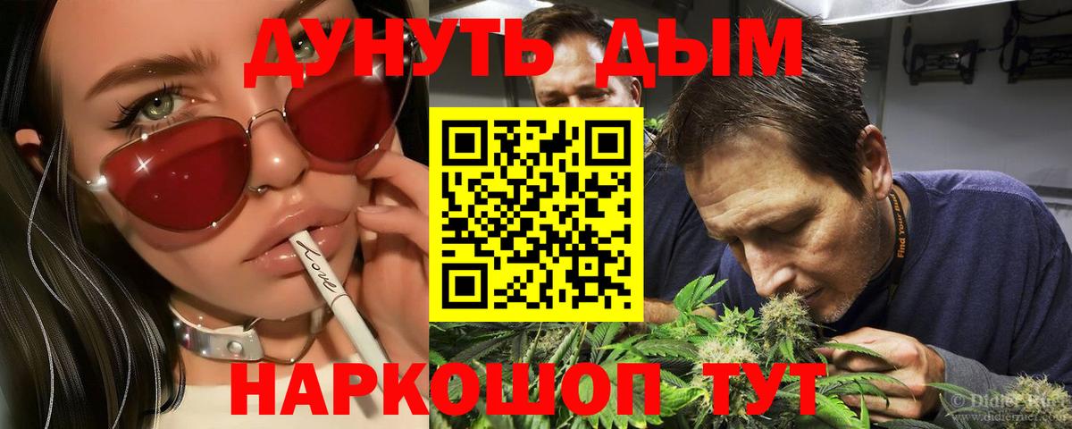 Каннабис конопля  Вход с VPN  Копейск  МАРИХУАНА семена  Канабис LSD WEED  Бошки Шишки AK-47 