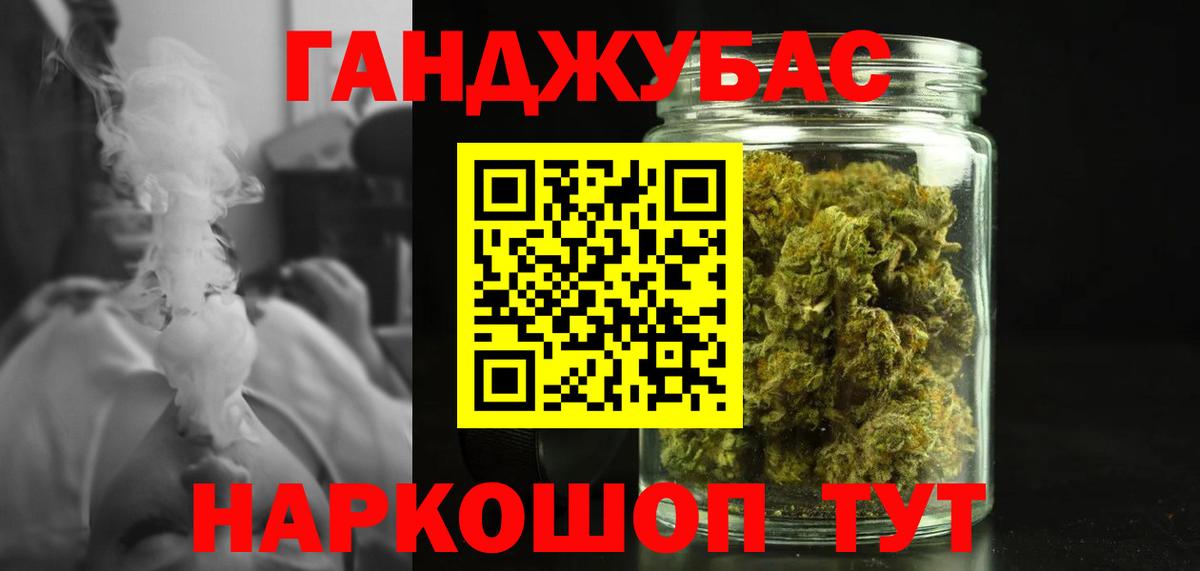 Марихуана Bruce Banner Копейск